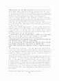오다 노부나가, 도요토미 히데요시, 도쿠가와 이에야스의 정치적 리더십 9페이지
