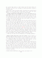 오다 노부나가, 도요토미 히데요시, 도쿠가와 이에야스의 정치적 리더십 11페이지