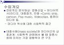 영상사회학 2페이지