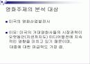영상사회학 10페이지