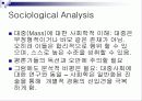 영상사회학 12페이지