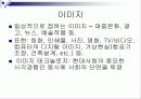 영상사회학 19페이지