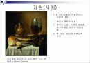 영상사회학 22페이지