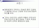 영상사회학 25페이지