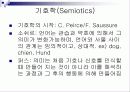 영상사회학 33페이지