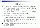 영상사회학 42페이지