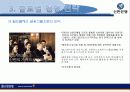 국제경영(신한은행) 9페이지