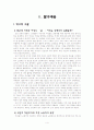 여성경제참여 4페이지