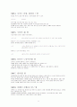 영화는영화다 13페이지