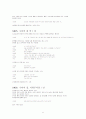 영화는영화다 19페이지