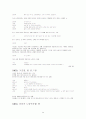 영화는영화다 26페이지