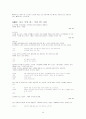 영화는영화다 28페이지