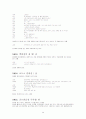 영화는영화다 40페이지