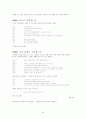 영화는영화다 47페이지