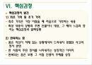 프로이트 -사상과 핵심감정 다스리기- 14페이지