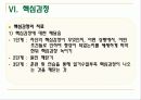 프로이트 -사상과 핵심감정 다스리기- 16페이지