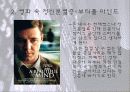 영화 속 정신병 7페이지