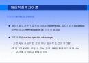 [강의안]2장 글로벌마케팅의 기본이론-1 11페이지