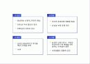 [성심리학] 동성애 9페이지