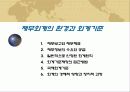 재무회계의 환경과 회계기준 1페이지