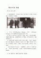 베르사이유 체제 1페이지