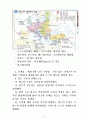 베르사이유 체제 2페이지