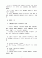 베르사이유 체제 3페이지