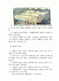베르사이유 체제 4페이지
