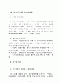 베르사이유 체제 5페이지