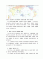 베르사이유 체제 6페이지