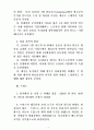 베르사이유 체제 7페이지