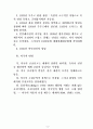 베르사이유 체제 8페이지