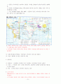 제 2 편 기독교 문명  16페이지