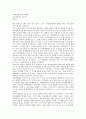영화 '컨택트'를 보고나서,, 1페이지