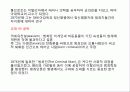 초기 실증주의적 범죄원인론 6페이지