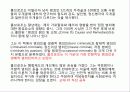 초기 실증주의적 범죄원인론 7페이지