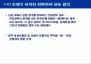 기업의 외부환경 평가 5페이지