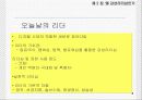 02장_감성리더쉽_학생용 5페이지