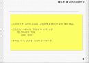 02장_감성리더쉽_학생용 10페이지