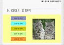 02장_감성리더쉽_학생용 13페이지