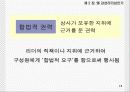 02장_감성리더쉽_학생용 14페이지