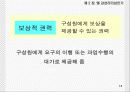 02장_감성리더쉽_학생용 15페이지