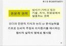02장_감성리더쉽_학생용 16페이지