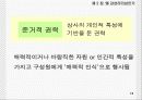 02장_감성리더쉽_학생용 17페이지