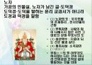 힌두교, 유교, 도교 강의 PPT 30페이지