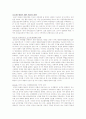 탈 냉전기 일본 외교와 한반도 정책 - 한일 군사문화학회, 한일 군사문화연구 2페이지