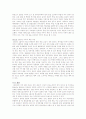 탈 냉전기 일본 외교와 한반도 정책 - 한일 군사문화학회, 한일 군사문화연구 4페이지
