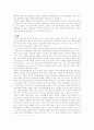 탈 냉전기 일본 외교와 한반도 정책 - 한일 군사문화학회, 한일 군사문화연구 5페이지