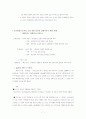 한국문학입문 (강의) 7페이지
