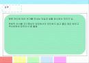 문화적차이에 따른 여가활용과 휴일에 따른 인식차이 11페이지